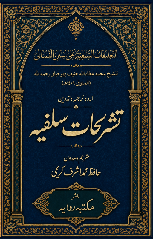 تشریحات
